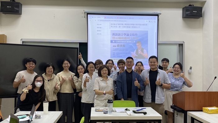 26-04-17 蘇洪寬 / 漢語語言學論文寫作暨AI輔助應用工作坊：第一次研討會論文撰寫就上手圖片