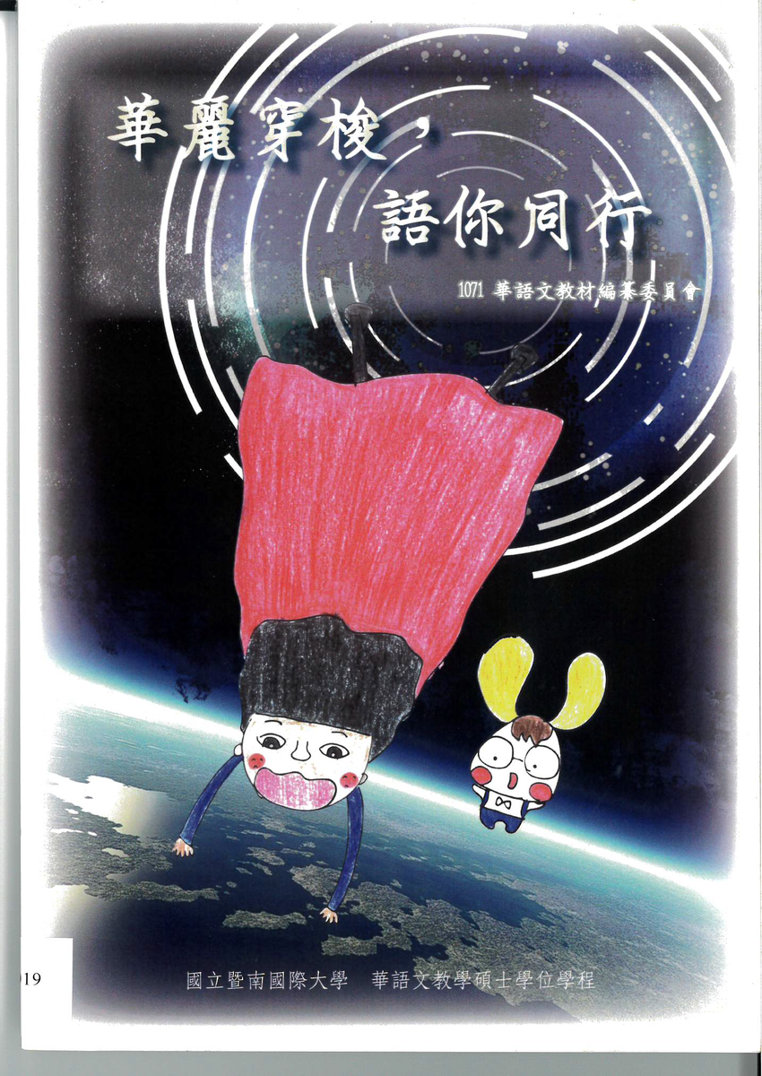華麗穿梭，語你同行圖片