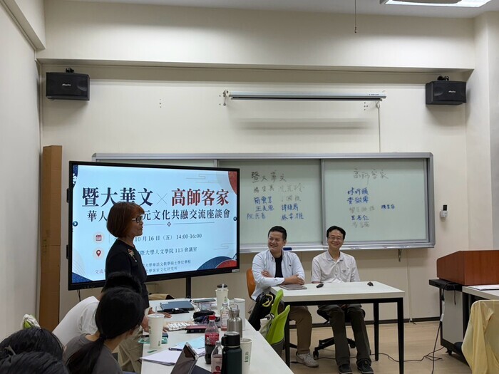 26-10-16 暨大華文 X 高師客家：華人社會多元文化共融交流座談會圖片