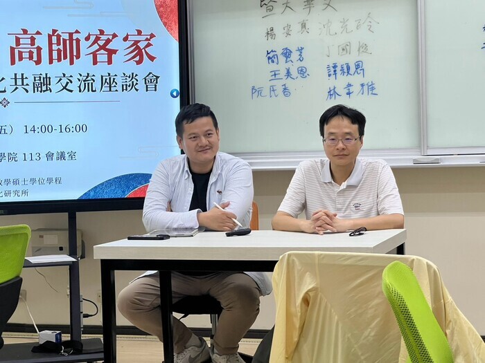 26-10-16 暨大華文 X 高師客家：華人社會多元文化共融交流座談會圖片