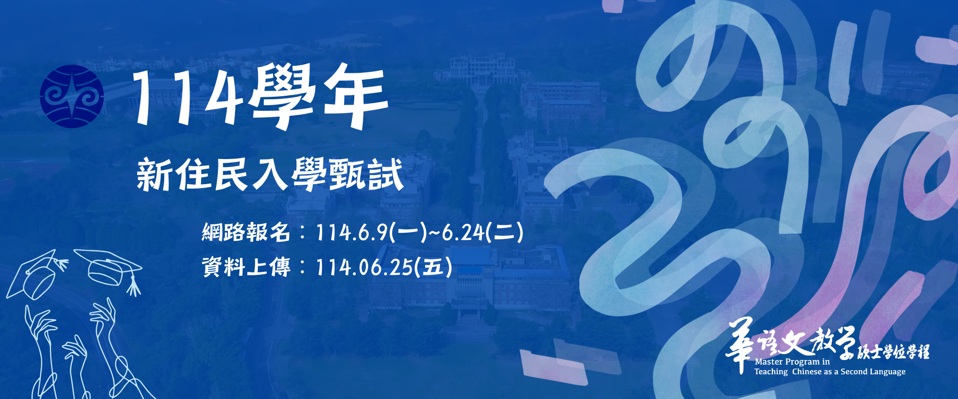 114新住民